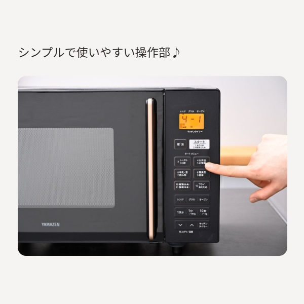 オーブンレンジ YAMAZEN 16L NERS-F016V-B