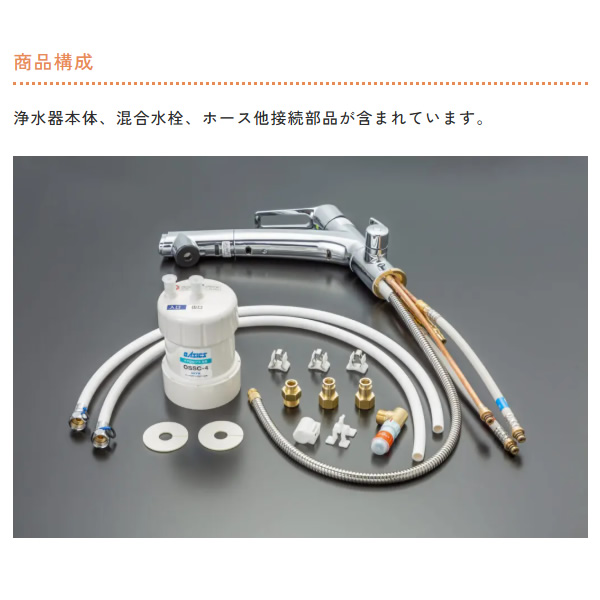 アンダーシンクII形浄水器 キッツマイクロフィルター 家庭用オアシックス OSS-ES カートリッジOSSC-4付 OSS-ES4_5
