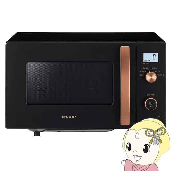 電子レンジ SHARP シャープ 17L ブラック系 RE-TS174-B