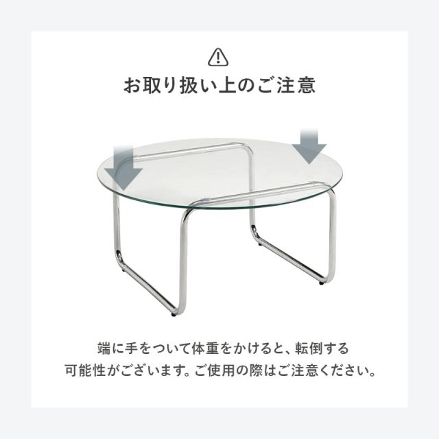 センターテーブル ガラステーブル 丸 幅80 可愛い ローテーブル テーブル 韓国インテリア 北欧 海外インテリア 強化ガラス 高級感 おしゃれ_12