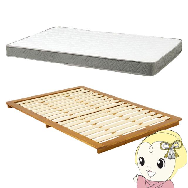 ステージベッド セミダブル ボンネルコイルマットレス付きセット すのこ ロータイプ 低床 フロアベット スノコ 耐荷重150kg ブラウン