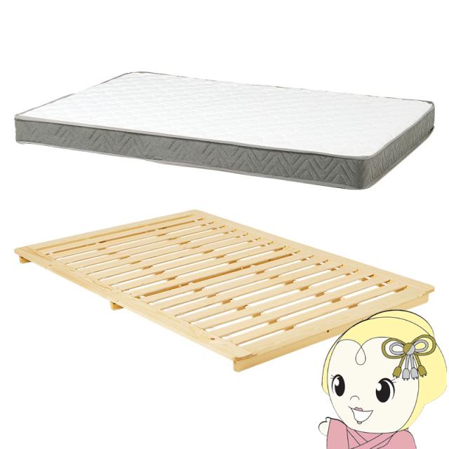 ステージベッド セミダブル ボンネルコイルマットレス付きセット すのこ ロータイプ 低床 フロアベット スノコ 耐荷重150kg ナチュラル