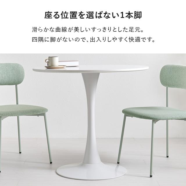 ダイニングテーブルセット 2人用 円形 丸 韓国風 ミッドセンチュリー おしゃれ 食卓 カフェ デスク 机 80cm 大理石模様 マーブルホワイト/グリーン_5