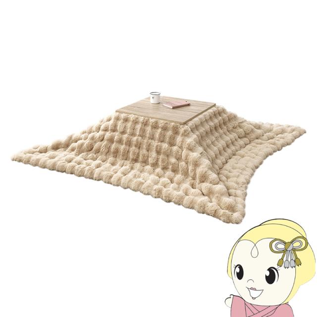 こたつテーブルセット 2点セット 60×60 こたつ セット 1人用 洗える こたつ布団 折りたたみ こたつテーブル ルナ ナチュラル/ベージュ