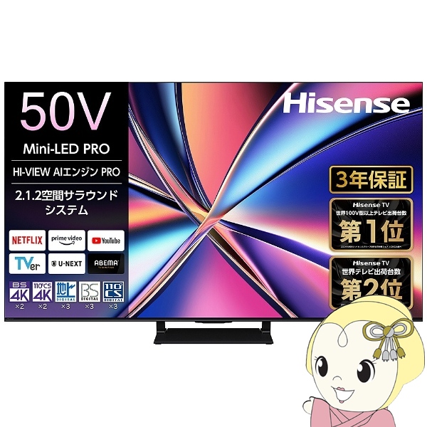 売約済み)ハイセンス ◇ ハイセンス Hisense 4K LED 50V型 液晶テレビ 