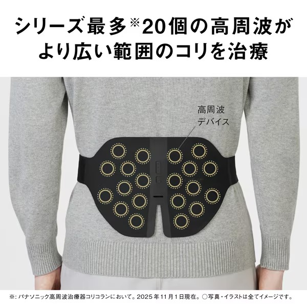 在庫あり　腰 マッサージ器 パナソニック コリコランワイド3D 腰専用 高周波治療器 ブラック 腰痛 ぎっくり腰 プレゼント 母の日 EW-RA561-K_3