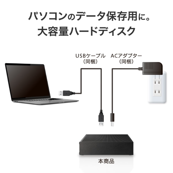 外付けHDD 16TB 大容量 USB3.2 Gen1 テレビ録画 パソコン保存 データ保存 I-O DATA アイ・オー・データ HDCX-UT16P_12