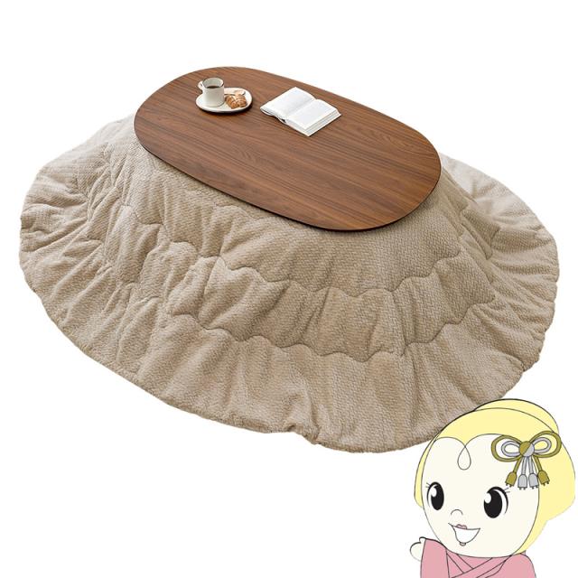 こたつ＋うす掛け布団 ２点セット アウロラ100ポカ AURORA100POKA こたつ テーブル こたつ布団 幅100cm コタツセット ブラウン/グレージュ