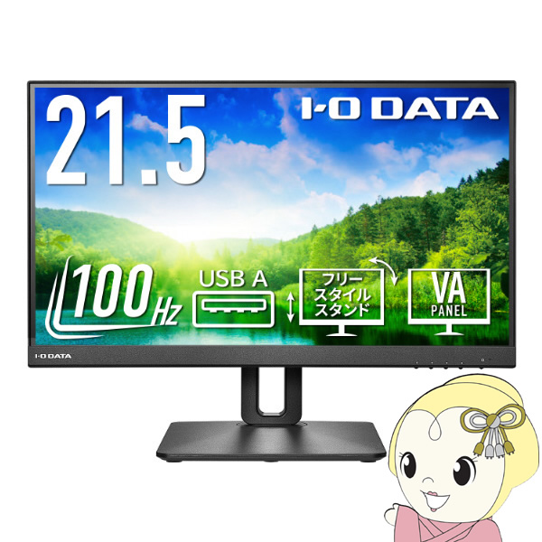 液晶モニター 21.5型 フルHD HDMI対応 省スペース テレワーク サブディスプレイ ブラック I-O DATA アイ・オー・データ LCD-D221SV-FX