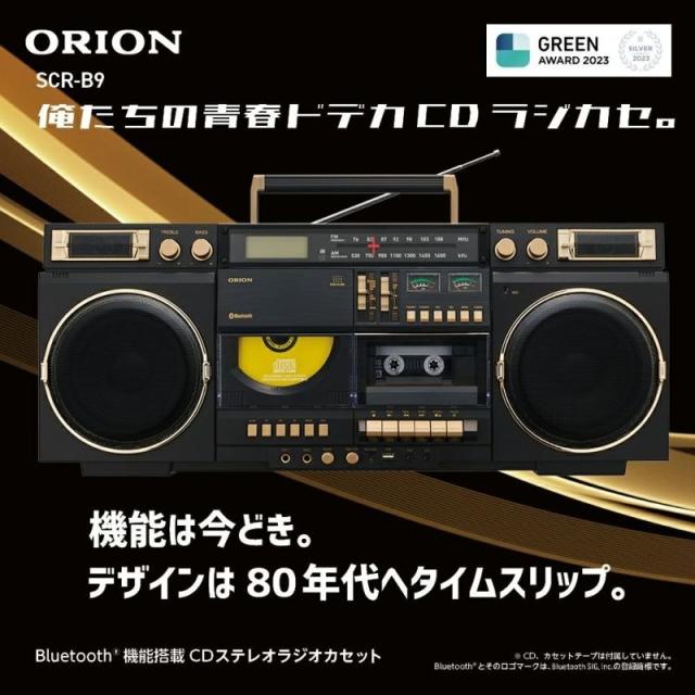 在庫あり ORION オリオン CDステレオラジカセ Bluetooth機能搭載 SCR