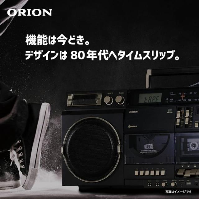 在庫あり ORION オリオン CDステレオラジカセ Bluetooth機能搭載 SCR