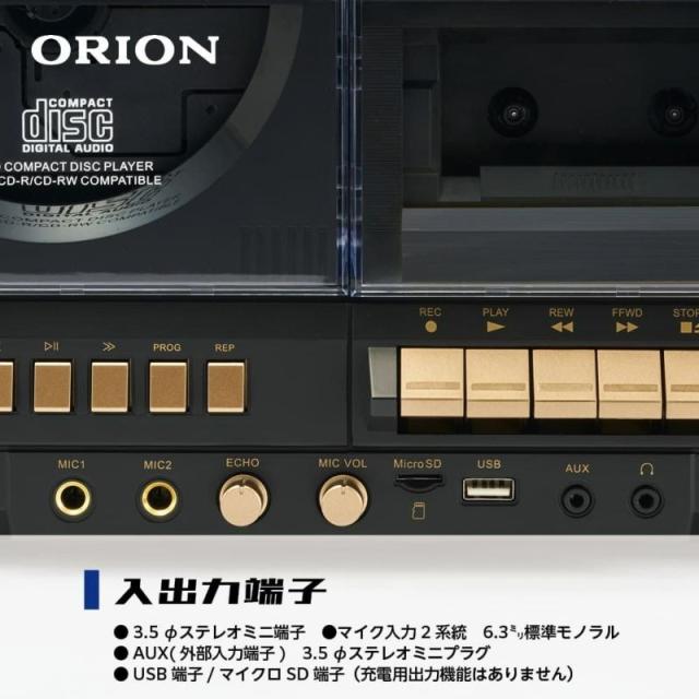 在庫あり ORION オリオン CDステレオラジカセ Bluetooth機能搭載 SCR