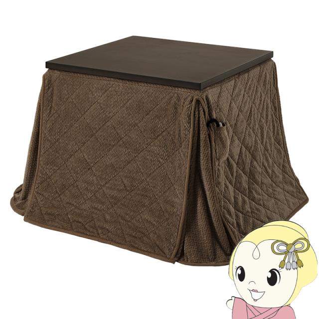 ダイニングコタツ＋うす掛け布団 ２点セット KOT-7311-80ポカ2S KOT-7311-80POKA2S こたつ テーブル こたつ布団 ダークブラウン/ブラウン