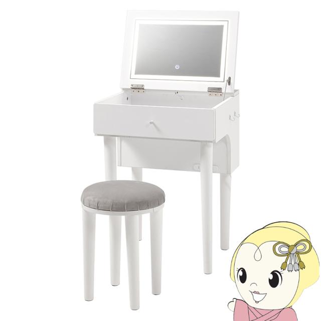 ドレッサー メイクデスク 化粧台 鏡台 おしゃれ かわいい ナチュラルモダン コスメボックス 女優ライト LED照明 スツール付き ホワイト