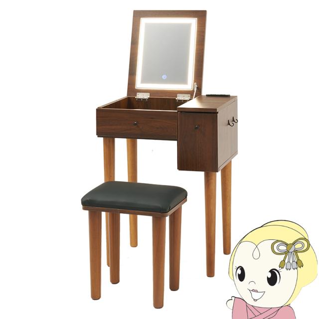 ドレッサー メイクデスク 化粧台 鏡台 おしゃれ かわいい ナチュラルモダン コスメボックス 女優ライト LED照明 スツール付き ダークブラウン