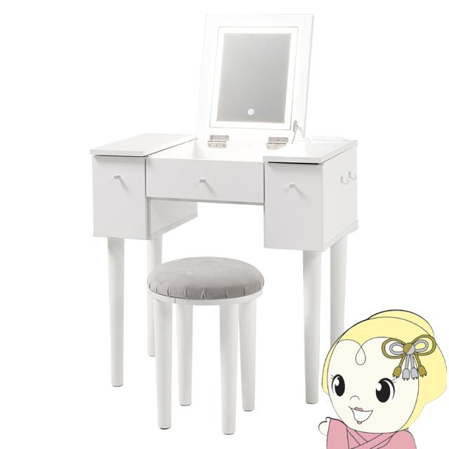 ドレッサー メイクデスク 化粧台 鏡台 おしゃれ かわいい ナチュラルモダン コスメボックス 女優ライト LED照明 スツール付き ホワイト