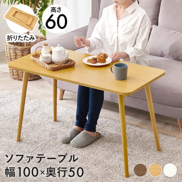 テーブル 折りたたみ おしゃれ ナチュラルモダン レトロ 机 デスク 木製 折り畳み 天然木 100cm ナチュラル_1