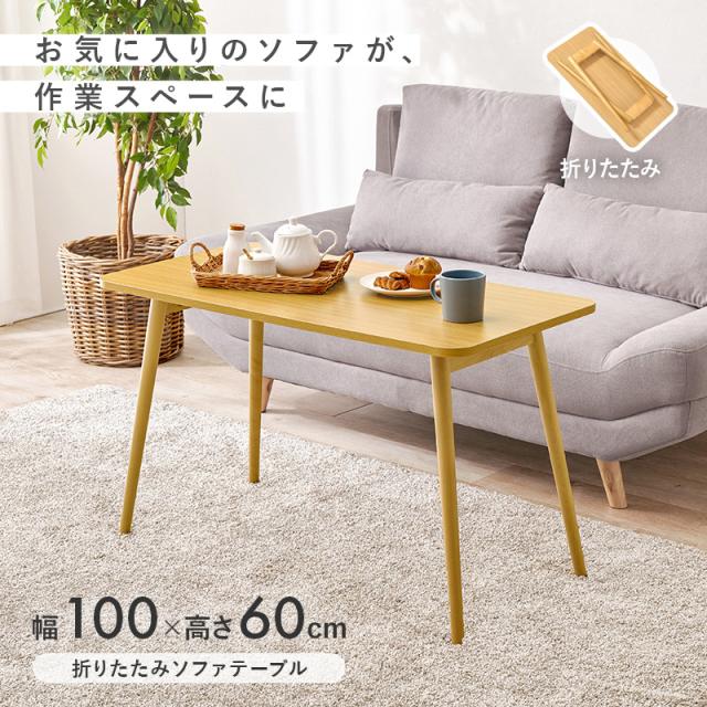 テーブル 折りたたみ おしゃれ ナチュラルモダン レトロ 机 デスク 木製 折り畳み 天然木 100cm ナチュラル_2