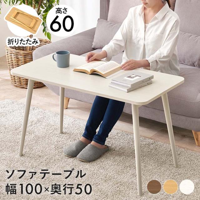 テーブル 折りたたみ おしゃれ ナチュラルモダン レトロ 机 デスク 木製 折り畳み 天然木 100cm ホワイトウォッシュ_1