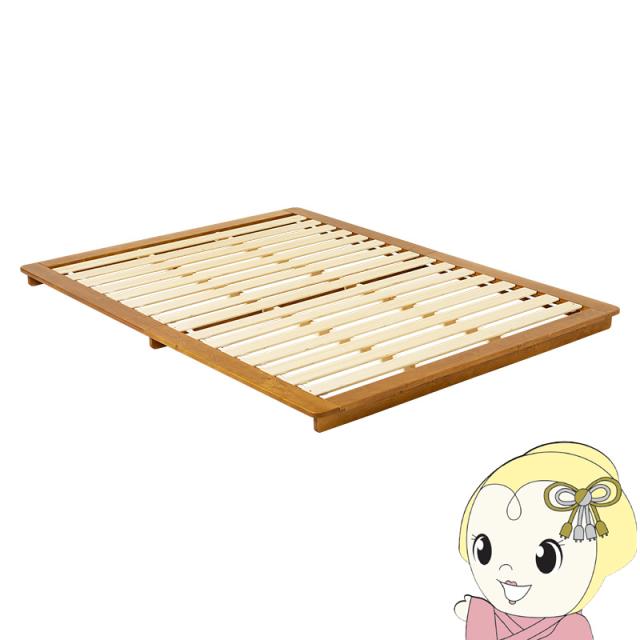 ステージベッド ダブル おしゃれ 北欧モダン すのこ ロータイプ 低床 フロアベット スノコ 耐荷重150kg ブラウン