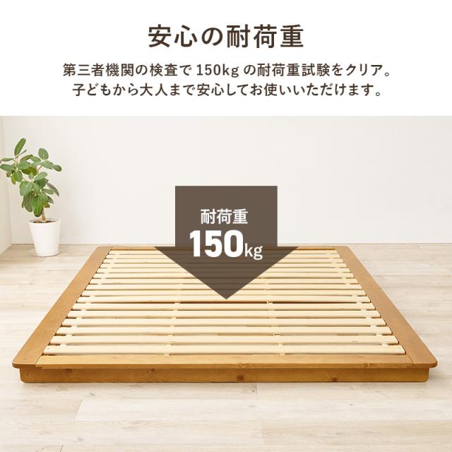 ステージベッド ダブル おしゃれ 北欧モダン すのこ ロータイプ 低床 フロアベット スノコ 耐荷重150kg ナチュラル_13