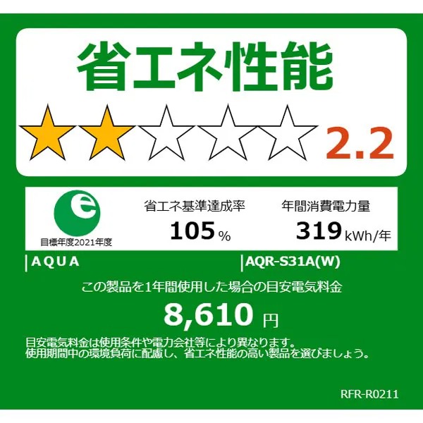 [予約 約1週間以降]冷蔵庫 【設置込】 AQUA アクア 309L 幅54.2cm 右開き 3ドア ライトグレー AQR-S31A-W_14