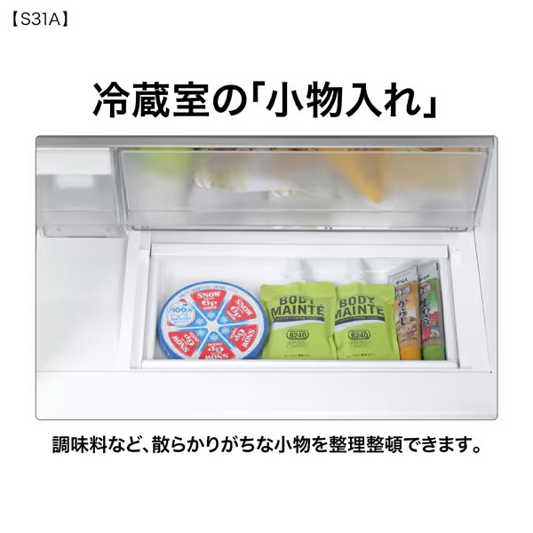 [予約 約1週間以降]冷蔵庫 【設置込】 AQUA アクア 309L 幅54.2cm 右開き 3ドア ライトグレー AQR-S31A-W_5