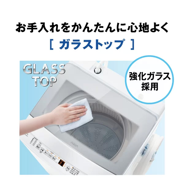 AQUA 全自動洗濯機 7kg アクア AQW-P7A-W ほぐし仕上げ 高濃度クリーン浸透 3Dアクティブ洗浄 クリアガラストップ_4