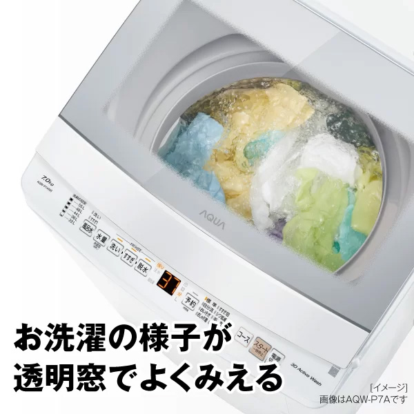 AQUA 全自動洗濯機 7kg アクア AQW-P7A-W ほぐし仕上げ 高濃度クリーン浸透 3Dアクティブ洗浄 クリアガラストップ_6