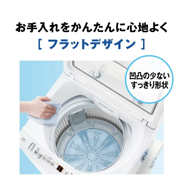 AQUA 全自動洗濯機 7kg アクア AQW-P7A-W ほぐし仕上げ 高濃度クリーン浸透 3Dアクティブ洗浄 クリアガラストップ_7