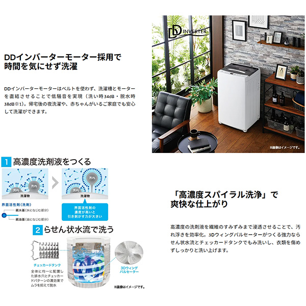[予約]Haier 全自動洗濯機 ホワイト JW-UD61C white Haier ハイアール 縦型 洗濯6.0kg 槽風乾燥 DDインバーターモーター_4