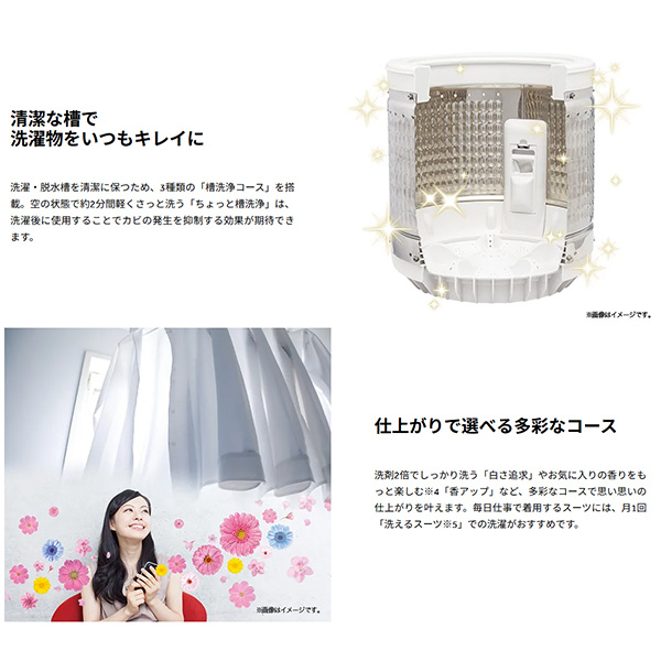 [予約]Haier 全自動洗濯機 ホワイト JW-UD61C white Haier ハイアール 縦型 洗濯6.0kg 槽風乾燥 DDインバーターモーター_6