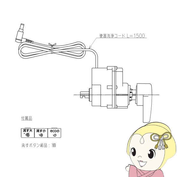 TOTO ウォシュレット 便器洗浄ユニット TCA527