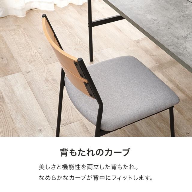 ダイニングチェア 椅子 2脚セット おしゃれ 北欧モダン ミッドセンチュリー レトロ いす イス 肘なしタイプ ファブリック ナチュラル×ライトグレー_8