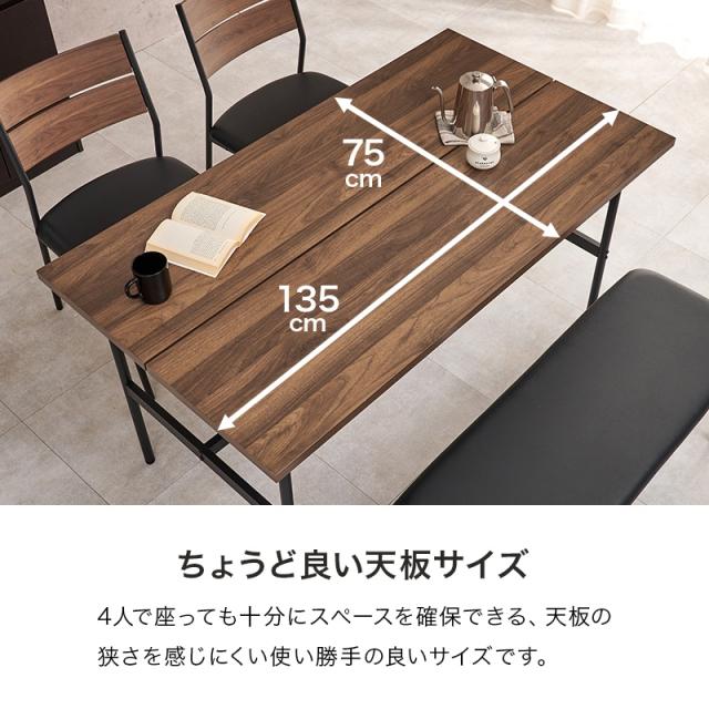 ダイニングテーブルセット 4点セット 幅135cm 4人用 おしゃれ 北欧モダン ベンチ 木目調 ファブリック ブラウン/ナチュラル×ライトグレー_10