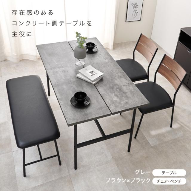 ダイニングテーブルセット 4点セット 幅135cm 4人用 おしゃれ 北欧モダン ベンチ 木目調 ファブリック ブラウン/ナチュラル×ライトグレー_7