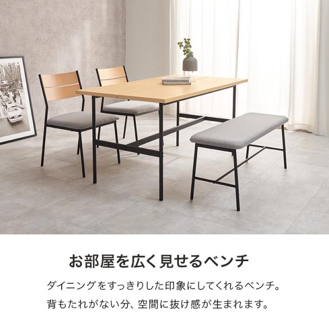 ダイニングテーブルセット 4点セット 幅135cm 4人用 おしゃれ 北欧モダン ベンチ 木目調 ファブリック ナチュラル/ナチュラル×ライトグレー_15