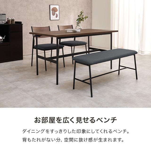 ダイニングテーブルセット 4点セット 幅135cm 4人用 おしゃれ 北欧モダン 肘掛け ベンチ 木目調 ナチュラル/ブラウン×ダークグレー
