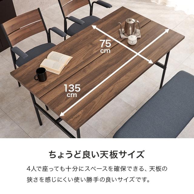 ダイニングテーブルセット 4点セット 幅135cm 4人用 おしゃれ 北欧モダン 肘掛け ベンチ 木目調 ナチュラル/ブラウン×ダークグレー