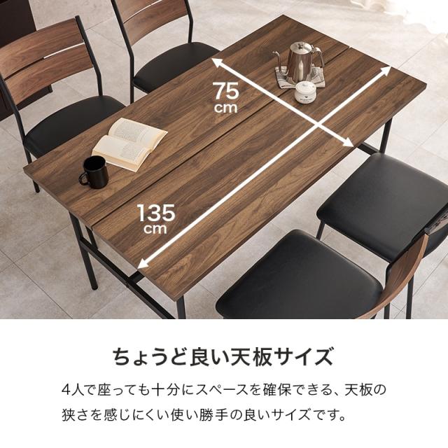 ダイニングテーブルセット 5点セット 幅135cm 4人用 おしゃれ 北欧 