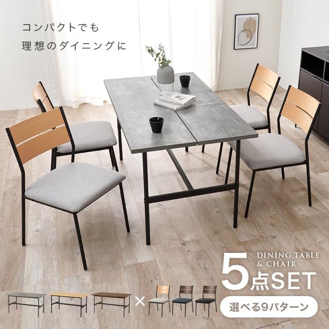 ダイニングテーブルセット 5点セット 幅135cm 4人用 おしゃれ 北欧モダン 木目調 ナチュラル/ブラウン×ブラック_2