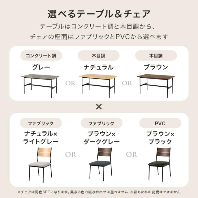 ダイニングテーブルセット 5点セット 幅135cm 4人用 おしゃれ 北欧モダン 木目調 ナチュラル/ブラウン×ブラック_4
