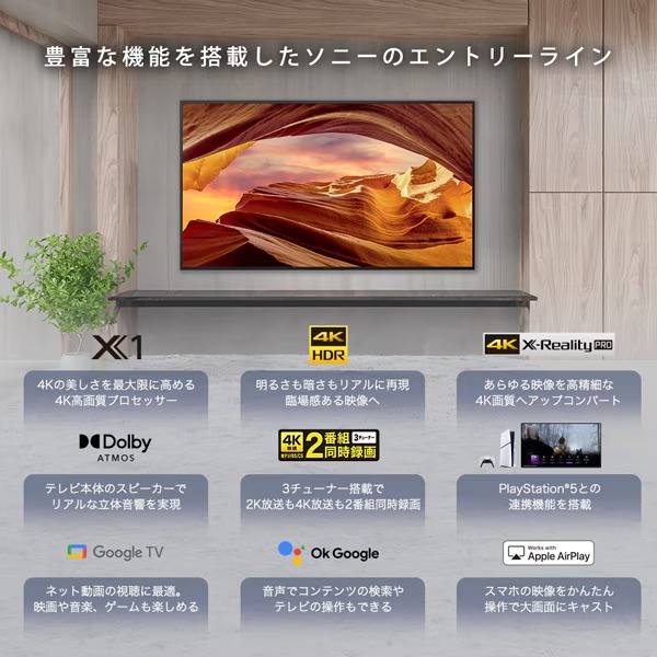 4K液晶テレビ SONY ソニー BRAVIA ブラビア 50V型 4Kチューナー内蔵 GoogleTV機能搭載 YouTube対応 X75WLシリーズ KJ-50X75WL_1