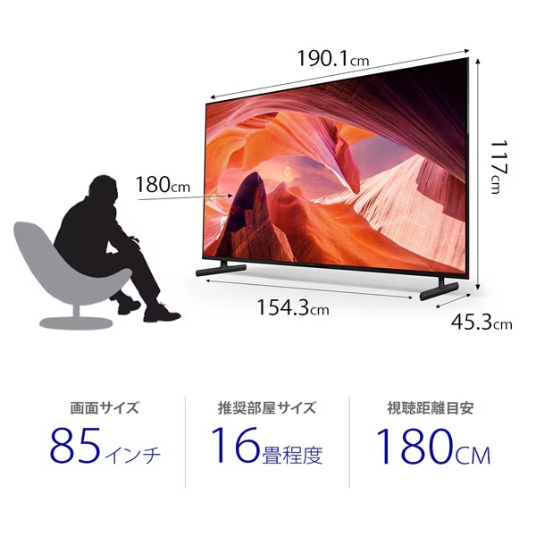 4K液晶テレビ 【設置込】 SONY ソニー BRAVIA ブラビア 85V型 4Kチューナー内蔵 GoogleTV機能搭載 YouTube対応 X80Lシリーズ KJ-85X80L_1