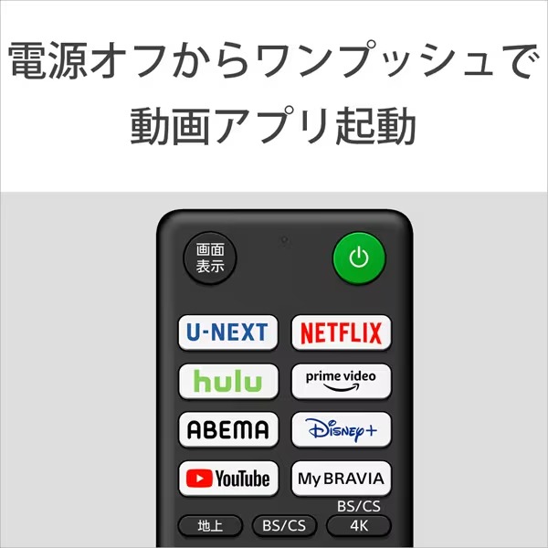 4K液晶テレビ 【設置込】 SONY ソニー BRAVIA ブラビア 85V型 4Kチューナー内蔵 GoogleTV機能搭載 YouTube対応 X80Lシリーズ KJ-85X80L_12