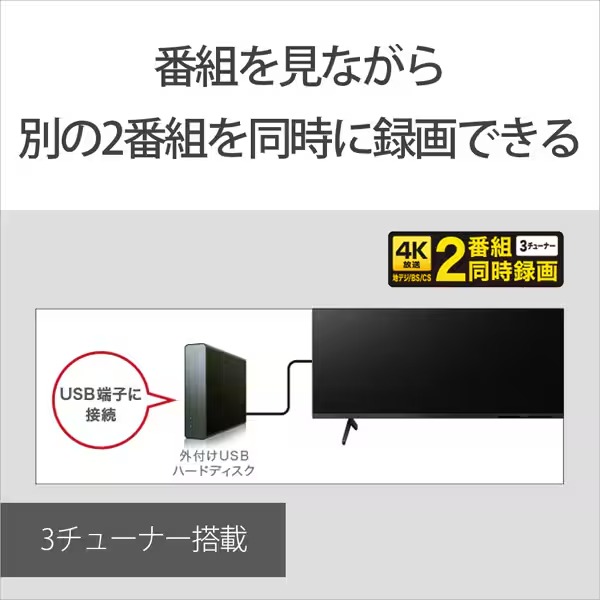 4K液晶テレビ 【設置込】 SONY ソニー BRAVIA ブラビア 85V型 4Kチューナー内蔵 GoogleTV機能搭載 YouTube対応 X80Lシリーズ KJ-85X80L_14