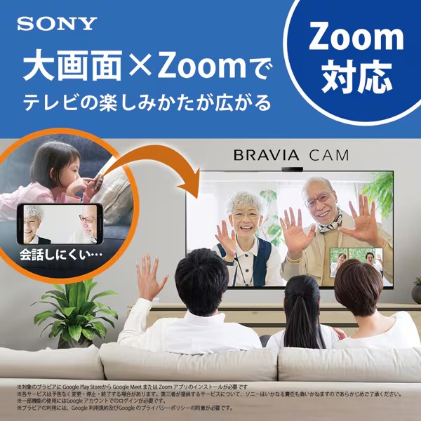 4K液晶テレビ 【設置込】 SONY ソニー BRAVIA ブラビア 85V型 4Kチューナー内蔵 GoogleTV機能搭載 YouTube対応 X80Lシリーズ KJ-85X80L_8