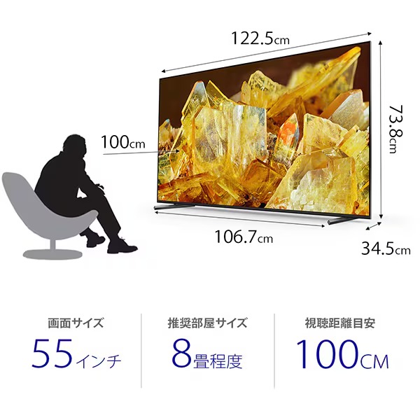 4K液晶テレビ SONY ソニー BRAVIA XR ブラビア エックスアール 55V型 GoogleTV機能搭載 X90Lシリーズ XRJ-55X90L_1
