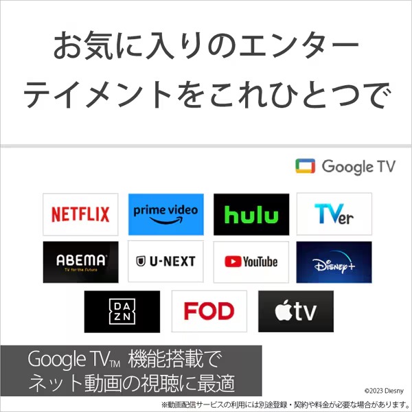 4K液晶テレビ SONY ソニー BRAVIA XR ブラビア エックスアール 55V型 GoogleTV機能搭載 X90Lシリーズ XRJ-55X90L_10