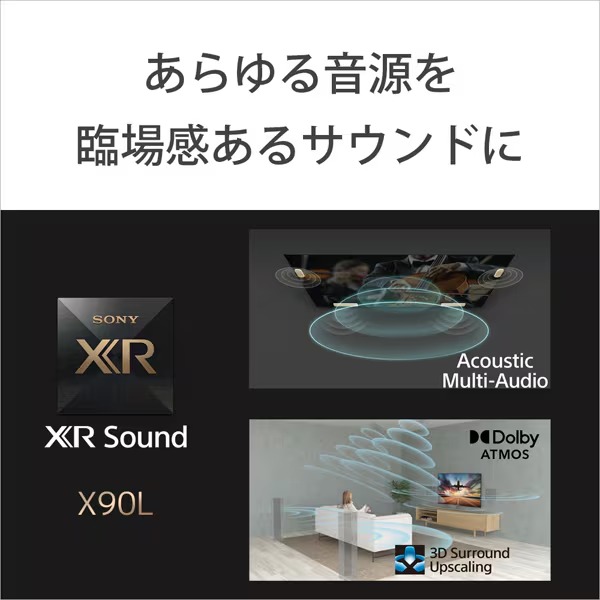 4K液晶テレビ SONY ソニー BRAVIA XR ブラビア エックスアール 55V型 GoogleTV機能搭載 X90Lシリーズ XRJ-55X90L_5